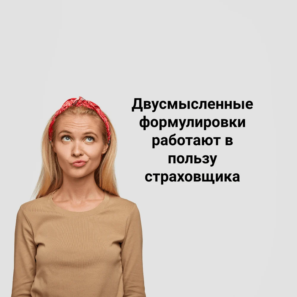 Сталкиваются с тем, что договоры